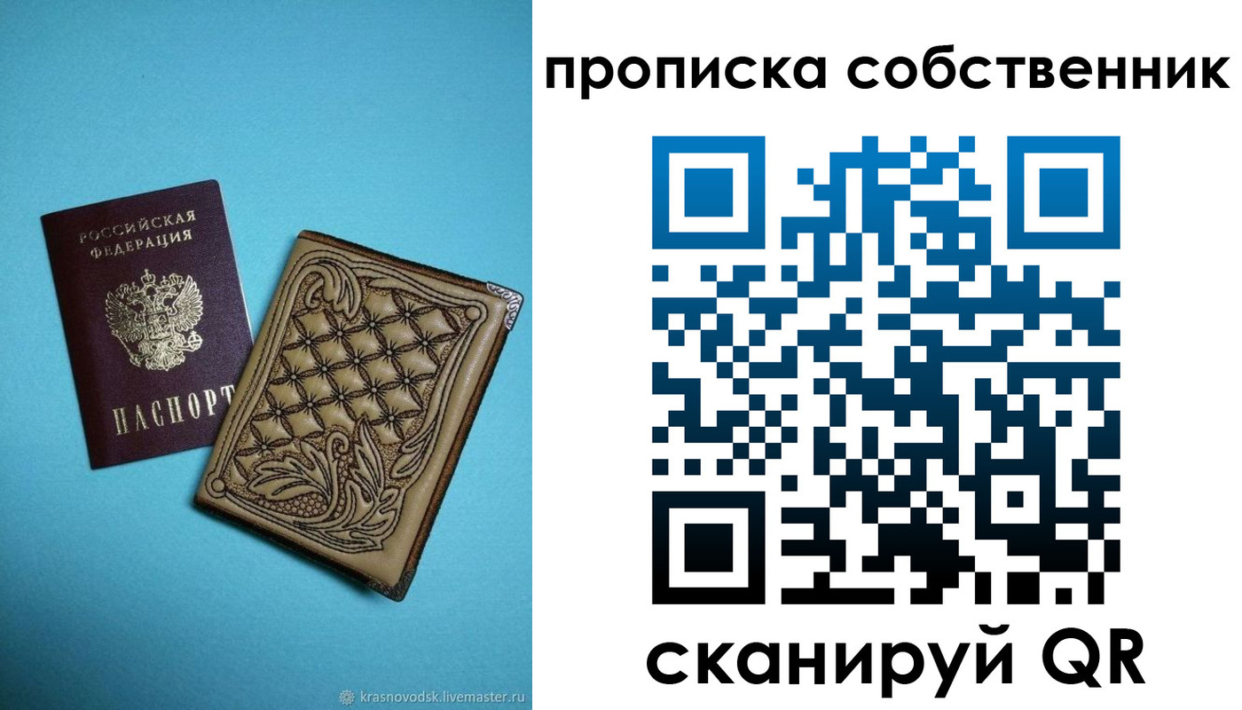 временная регистрация поиск в Волгореченске