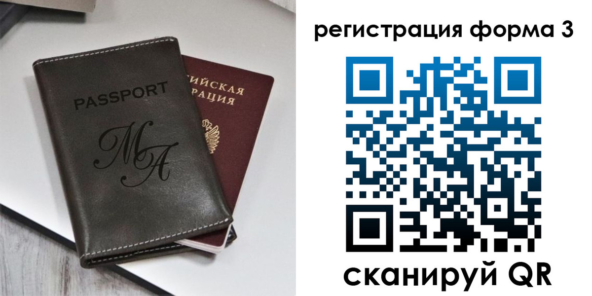 регистрация для дет. сада в Волгореченске