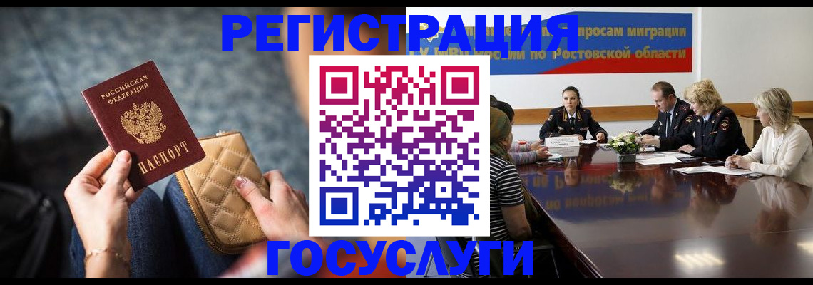 где прописаться в Волгореченске