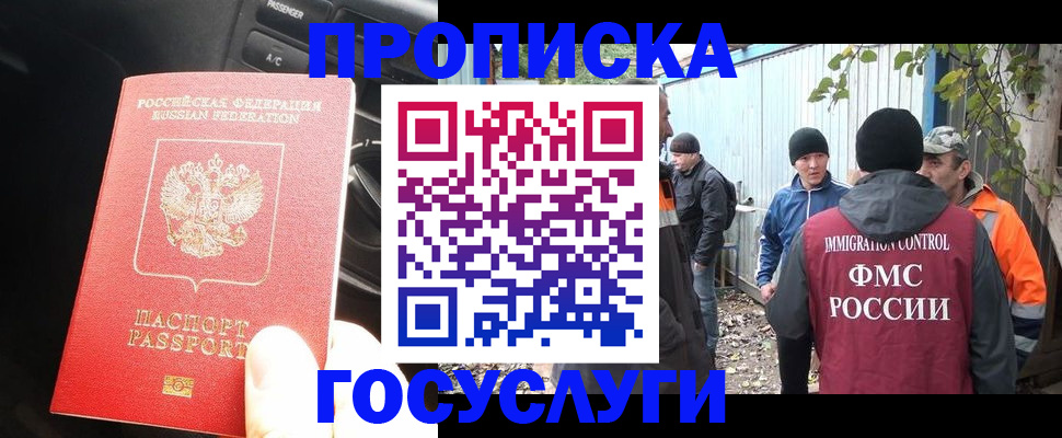 временная регистрация законно в Волгореченске