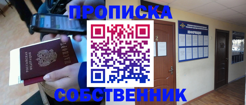 временная регистрация законно в Волгореченске