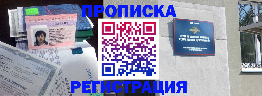 прописка паспорт в Волгореченске