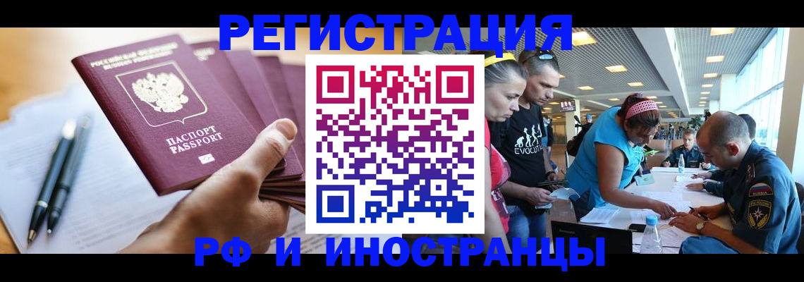 временная регистрация адрес в Волгореченске